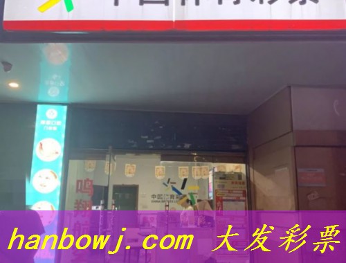 郑州福利彩票店怎么开店