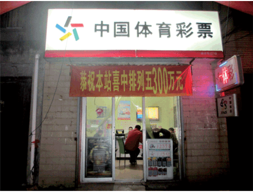 鹰潭市彩票店在哪里啊最近