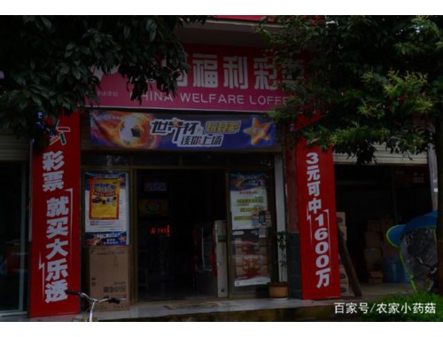 长集镇彩票店在哪儿啊电话