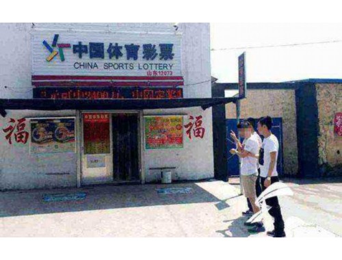 便利店卖彩票需申请吗现在