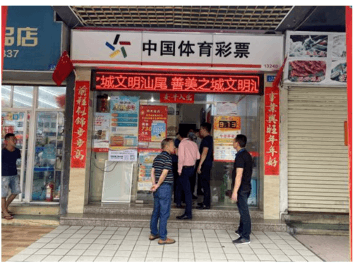 那楼镇福利彩票店电话地址