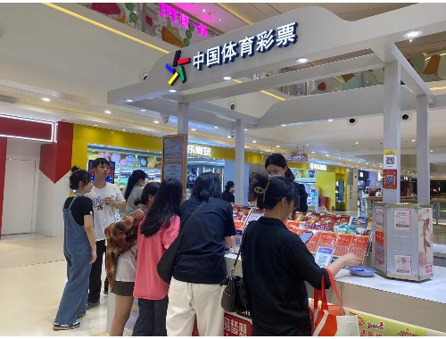 大如意彩票专营店