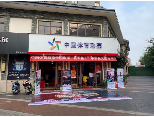 营前镇福利彩票店电话多少