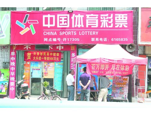 苏州中心里有卖彩票的店吗