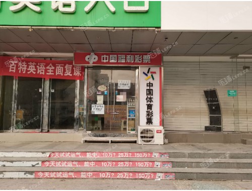 苏溪镇哪里有福利彩票店