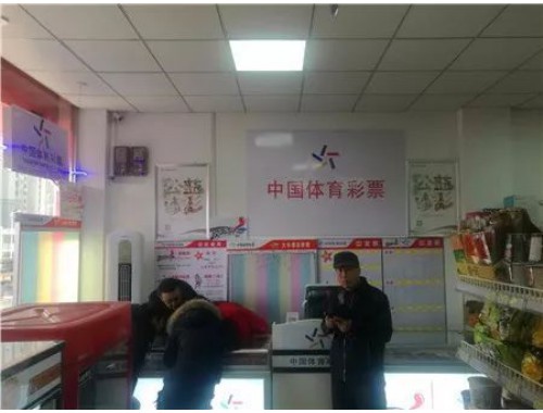 福利彩票店能买社保嘛现在