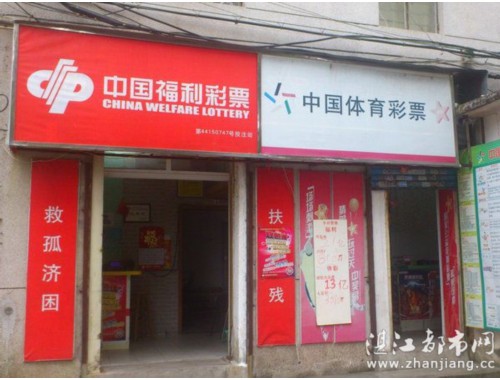 线上彩票店运营