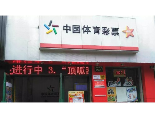 福彩票店开业朋友圈怎么发