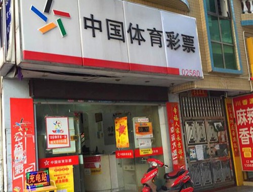 福利彩票店需要几个走势图