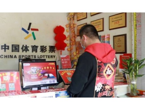 福利彩票店小镇上能申请吗