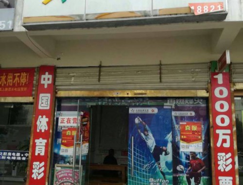 礼泉体育彩票店在哪儿呀