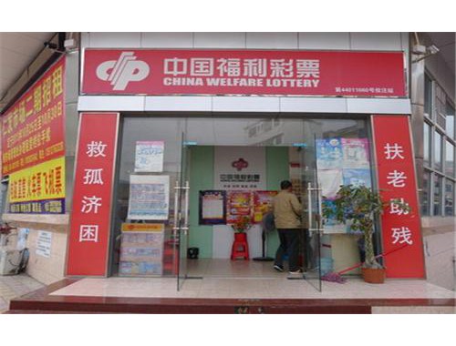 在实体店线下买彩票犯法吗