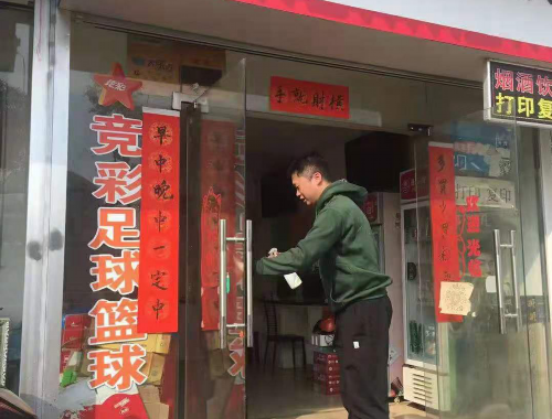 白河县彩票店在哪个位置