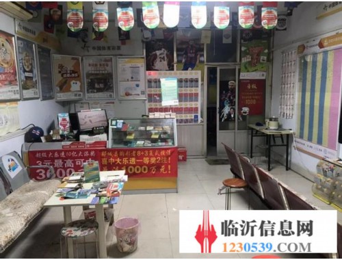 界首市胜利路彩票店