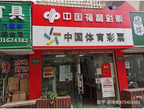 现在还可以开福利彩票店吗