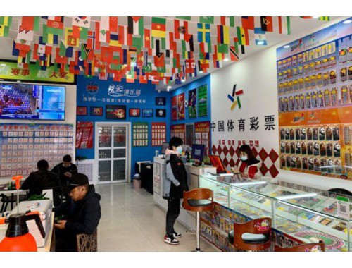 申请彩票站一体店怎么申请