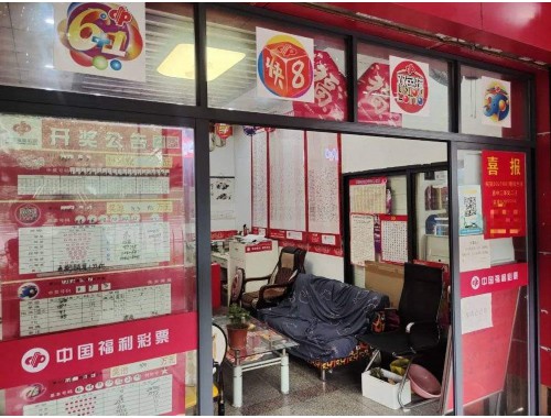 现在可以开个彩票店吗北京