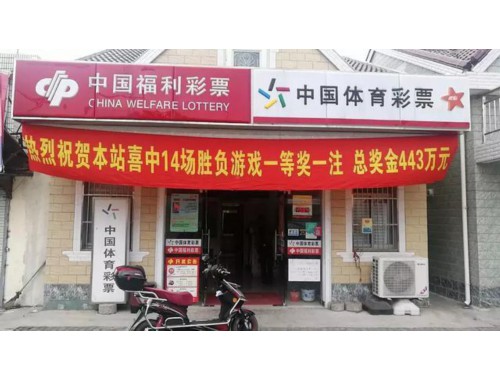 睢县工业区彩票店电话多少