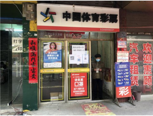 彩票店结构图片大全集图