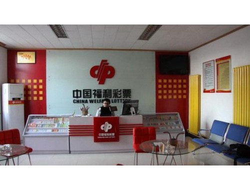 中国福利彩票天桥一路店