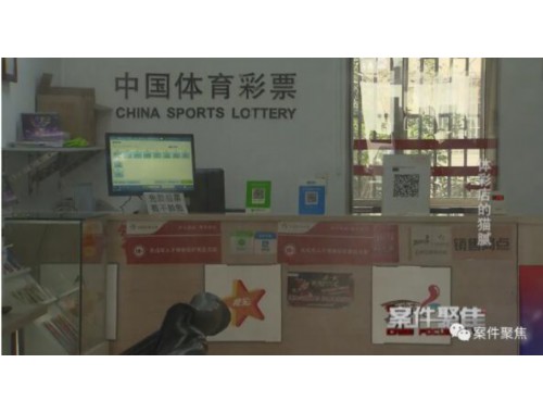 中国体育彩票涞亭南路店