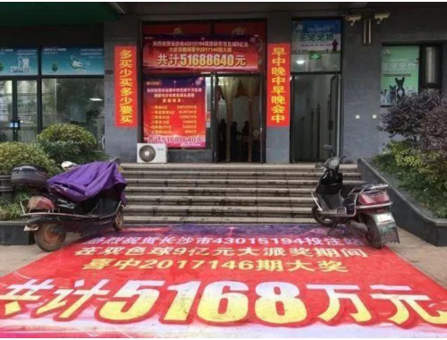 广东兴宁宝华路彩票店招聘