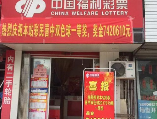 彩票店一年能赚多钱